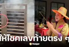 ฮาย อาภาพร ให้โชคเลขท้าย 2 ตัวตรงงวด 16 ก.พ. 69