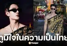 พาเวล นเรศ รันวงการห่มสไบใส่ยีนส์