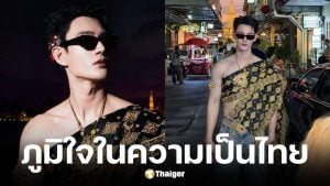 พาเวล นเรศ รันวงการห่มสไบใส่ยีนส์