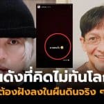 ปวินบิลลี่โอแกน