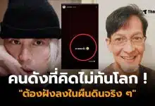 ปวินบิลลี่โอแกน