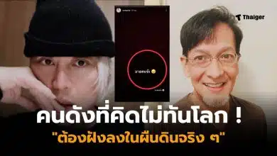 ปวินบิลลี่โอแกน