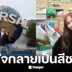 เป้ย ปานวาด กับ หมอต้น นิติ ช่วยสกุล แฟนใหม่เที่ยวญี่ปุ่น