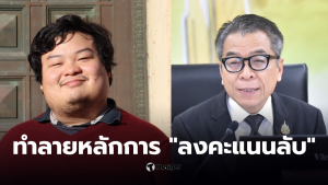 เผาผิดกกต บาร์โค้ดบัตรเลือกตั้ง