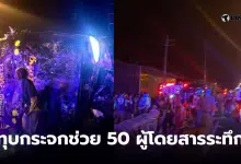 รถทัวร์ภูเก็ต ตกข้างทาง