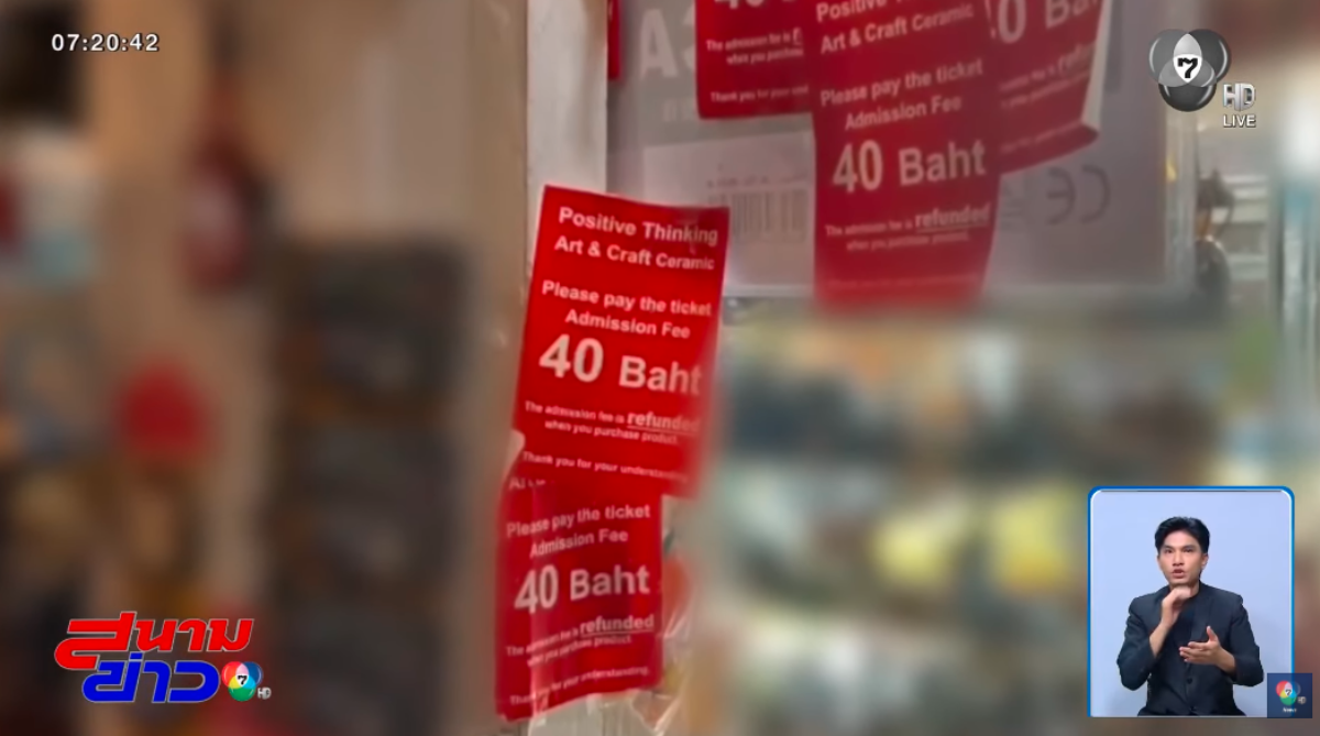 เจ้าของร้านภูเก็ตล้อเลียนนักท่องเที่ยว หลังผิดใจกันเรื่องค่าเข้า 40 บาท