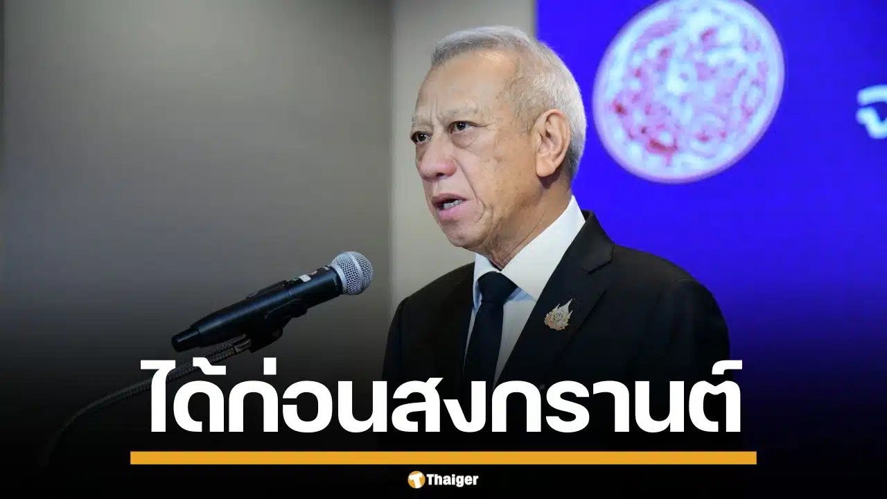 "พิพัฒน์" ย้ำดีลตั้งรัฐบาลใกล้จบ มั่นใจได้ก่อนสงกรานต์ ลั่นประเทศไทยรอไม่ได้