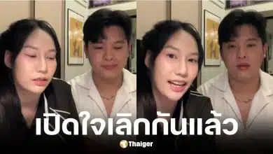 พลอย ไข่ขาวลูกแมร๊ เลิกแฟนหนุ่ม เต็นท์