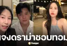 พลอย ไข่ขาวลูกแมร๊ ยันสาเหตุเลิก เต็นท์ ไร้มือที่ 3 แจงดราม่าเบื่อผู้ชายไปชอบทอม