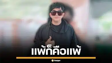 พจน์ อานนท์ ลั่นแพ้ก็คือแพ้ ย้อนปี 66 พรรคอันดับ 1 ไม่เห็นมีใครท้วง ขอนับคะแนนใหม่