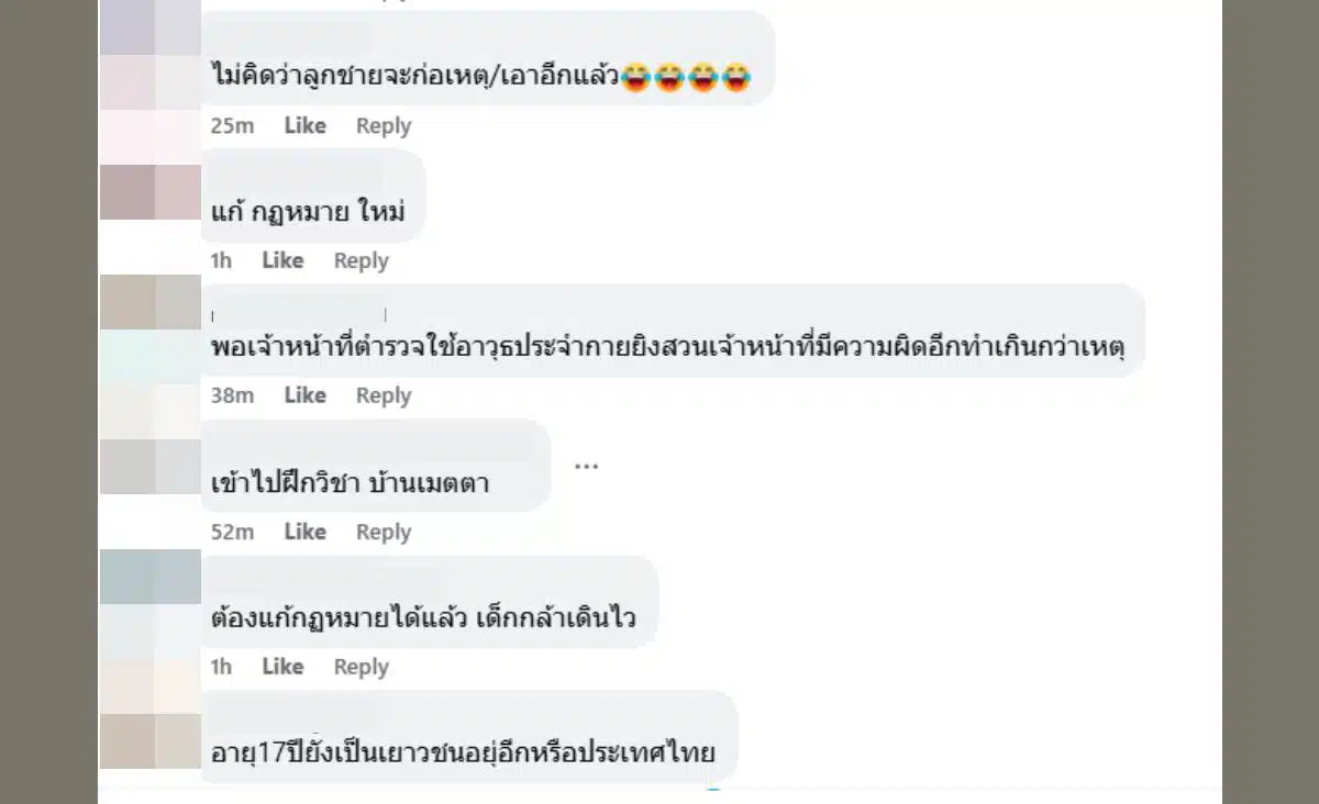 โศกนาฏกรรมจากอารมณ์ชั่ววูบคุมตัวเยาวชนหลังฆ่าตำรวจนอกเครื่องแบบในสมุทรปราการ