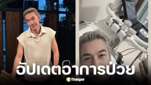 ปู แบล็คเฮด หัวใจเต้นผิดจังหวะ และ ตรวจพบนิ่วจิ๋ว