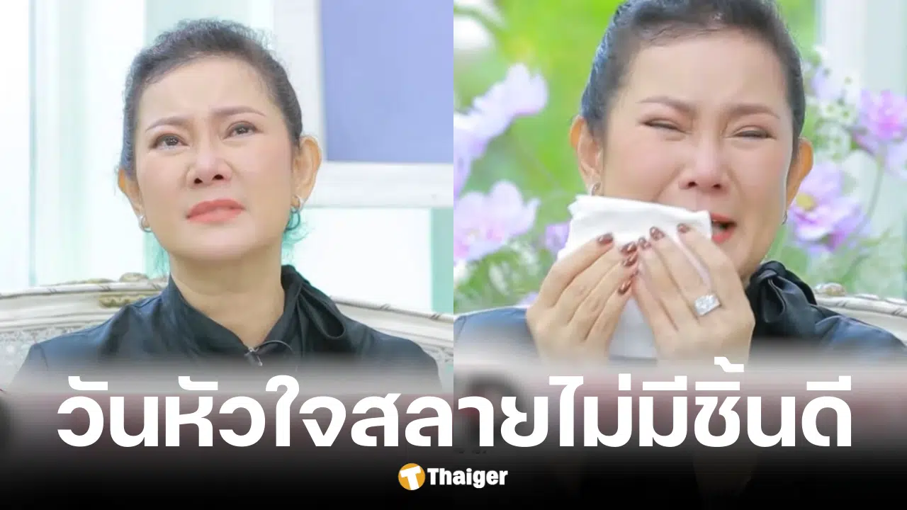 ปู กนกวรรณ เปิดใจรู้โลกอีกใบ เด๋อ ดอกสะเดา