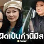 ลูกสาว โทรคุย ปู กนกวรรณ เล่ามีหนุ่มเดินมาจีบ แต่แม่หูเพี้ยนเป็นโดนถีบ