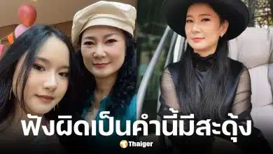 ลูกสาว โทรคุย ปู กนกวรรณ เล่ามีหนุ่มเดินมาจีบ แต่แม่หูเพี้ยนเป็นโดนถีบ