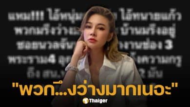 ปู มัณฑนา ลั่นแรง ไอ้หนุ่ม-ไอ้ทนายแก้ว พร้อมแนบเอกสารฟ้องหมิ่น ทำคนแห่ใสใจ
