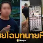 เพจดังเปิดหน้าจริง ทนายหื่น แอบถ่ายสาวในห้องน้ำ อึ้ง! ทำมาเป็น 10 ปีเคยโดนจับแล้ว