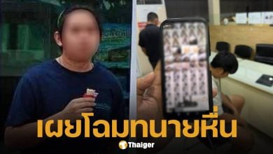 เพจดังเปิดหน้าจริง ทนายหื่น แอบถ่ายสาวในห้องน้ำ อึ้ง! ทำมาเป็น 10 ปีเคยโดนจับแล้ว