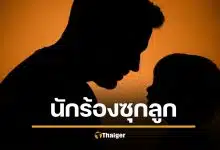 สื่อแฉ นักร้อง K-POP ดัง ซุกลูก ส่งเสีย 4 ปี แต่ไม่ยอมจดรับรองบุตร