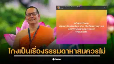 พระมหานภันต์โพสต์เตือนสติเรื่องการโกงในการเลือกตั้ง