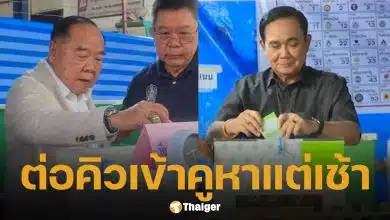 บิ๊กป้อม ควงน้องชาย เดินมาใช้สิทธิ์เลือกตั้ง ด้าน บิ๊กตู่ ยิ้มร่า เข้าคูหาลงคะแนนเสียงแต่เช้าตรู่
