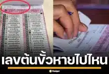 อ.เจษฎา จับโป๊ะบัตรเลือกตั้งใหม่ ต้นขั้วไร้เลขรันนัมเบอร์ แซวแฮกข้อมูลยากขึ้น