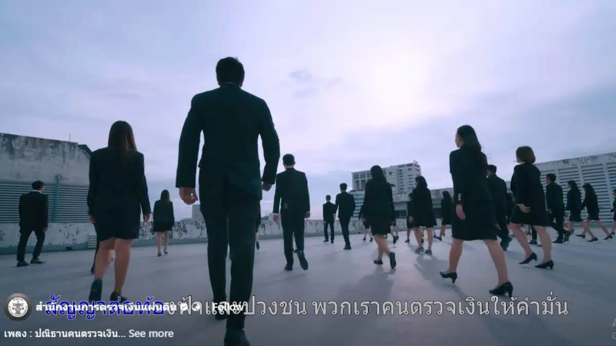 เอ็มวีใหม่ สตง