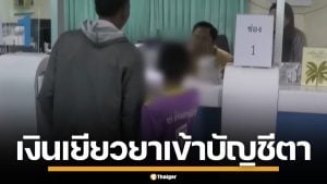 ญาติข้องใจ เงินเยียวยาแม่เด็ก 1.7 ล้าน เข้าบัญชีตา ส่วนหลานได้แค่ 2 แสน อ้างใช้หนี้