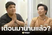 หมอบี เคยทัก แจ็ค แฟนฉัน เตือนให้รักษาเมียให้ดี-2