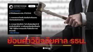 ทนายนรเศรษฐ์อธิบายคำวินิจฉัยของศาล รธน. กกต. ว่าการลงคะแนนต้องลับจริง