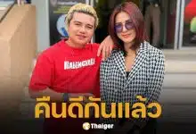 คืนดีกันแล้ว? ครูไพบูลย์ จูงมือแฟนสาว ขึ้นโรงพัก ถอนแจ้งความข้อหาทำร้ายร่างกาย