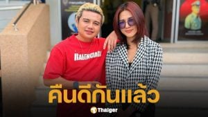 คืนดีกันแล้ว? ครูไพบูลย์ จูงมือแฟนสาว ขึ้นโรงพัก ถอนแจ้งความข้อหาทำร้ายร่างกาย