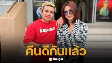 คืนดีกันแล้ว? ครูไพบูลย์ จูงมือแฟนสาว ขึ้นโรงพัก ถอนแจ้งความข้อหาทำร้ายร่างกาย