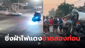 กระบะฝ่าไฟแดง ชัยนาท