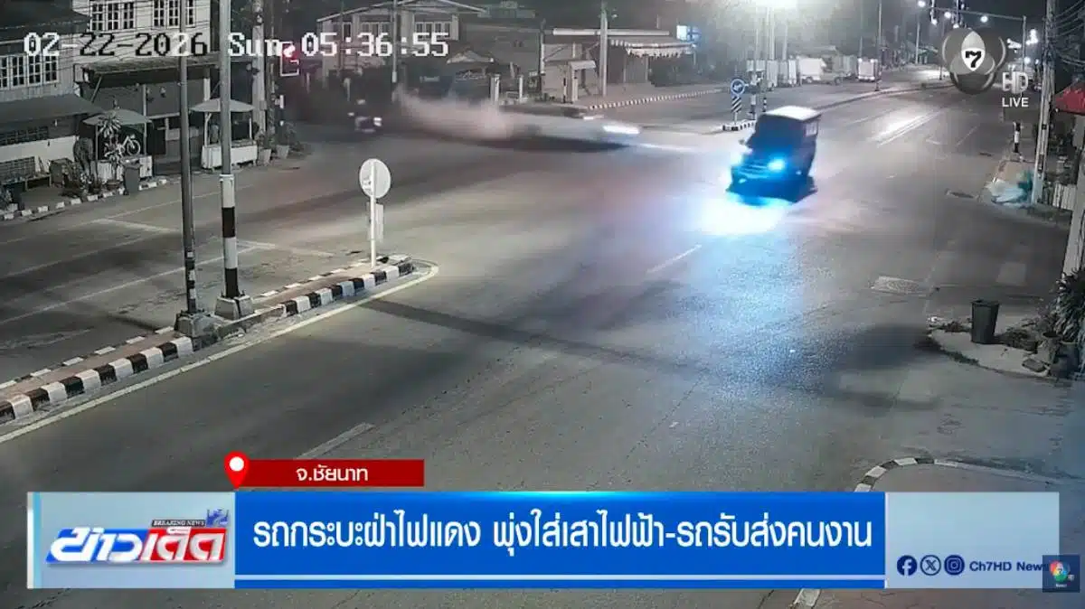 ฝ่าไฟแดง รถพลิกคว่ำ ขาดครึ่ง คร่าชีวิต 5 ราย