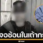 ทบ.แจงแล้ว เหตุเจอช้อนสั้น ในเถ้ากระดูกพลทหาร หลังดับปริศนาคาเรือนจำ