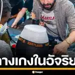 นักวิจัยผุด กางเกงในอัจฉริยะ ติดเซ็นเซอร์จิ๋ว ตรวจจับการตด วัดสุขภาพลำไส้