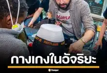 นักวิจัยผุด กางเกงในอัจฉริยะ ติดเซ็นเซอร์จิ๋ว ตรวจจับการตด วัดสุขภาพลำไส้