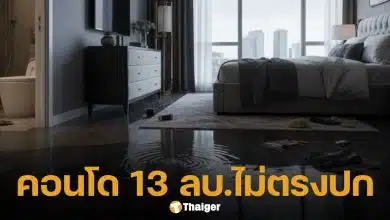 ลูกบ้านร้องสื่อ ซื้อคอนโดหรูติดทะเล 13 ล้าน แอร์ไม่เย็น แถมน้ำท่วมห้อง โครงการปัดรับผิดชอบ