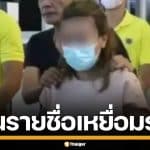 ย้อนรายชื่อเหยื่อ "แอม ไซยาไนด์" สังเวยพิษมรณะล้างหนี้ หลังนอนคุกตลอดชีวิต