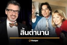 โรเบิร์ต คาร์ราดีน เสียชีวิต