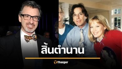 โรเบิร์ต คาร์ราดีน เสียชีวิต