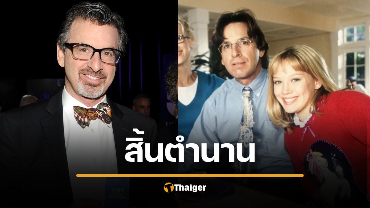 โรเบิร์ต คาร์ราดีน เสียชีวิต