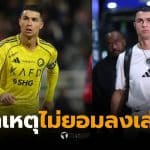 โรนัลโด้อยู่ทีมอะไร