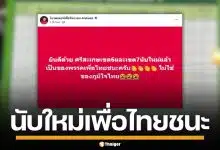 ลือหึ่ง! เพจเชียร์เพื่อไทยปูด ศรีสะเกษ เขต 6-7 พลิกชนะภูมิใจไทย หลังนับคะแนนใหม่
