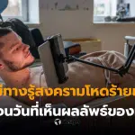 ทหารยูเครนอายุ 20 ปี เสียแขนขา