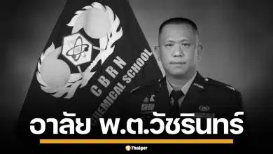 สุดเศร้า "พ.ต.วัชรินทร์" ถึงแก่กรรมสงบ ด้วยไข้เลือดออก เสียชีวิตวัย 46 ปี