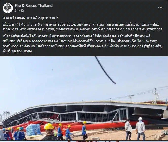 เจ้าหน้าที่กู้ภัยถูกปฏิเสธไม่ให้เข้าพื้นที่เพื่อช่วยผู้บาดเจ็บจากเหตุโดมถล่ม