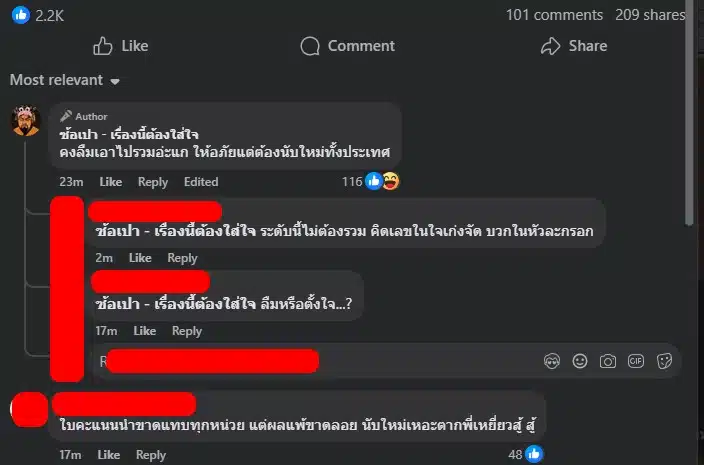 การตรวจสอบผลการเลือกตั้งนอกราชอาณาจักร ตาก เขต 1 ยังคงดำเนินต่อเนื่อง