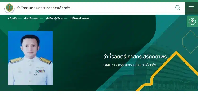 รองเลขาธิการ กกต. ว่าที่ ร.ต. ภาสกร ให้ข้อมูลชัดเจนเกี่ยวกับขั้นตอนการเลือกตั้ง